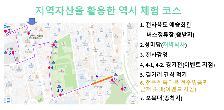 전주한옥마을 저녁 산책 C코스